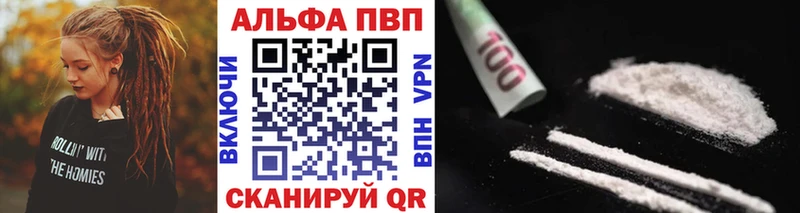 APVP VHQ  Тюмень 