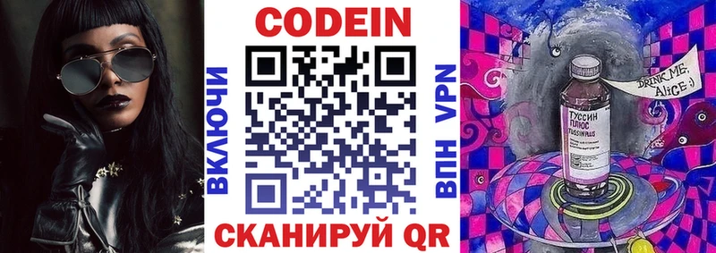 darknet формула  Тюмень  Кодеиновый сироп Lean Purple Drank 