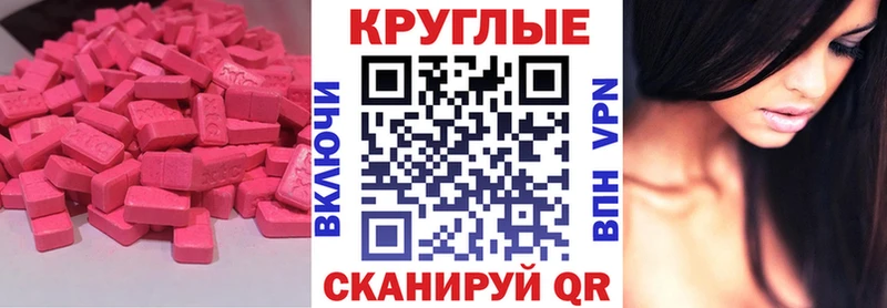 наркота  блэк спрут ссылки  Экстази таблы  darknet клад  Тюмень 