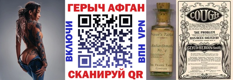 Героин афганец  мега tor  Тюмень 