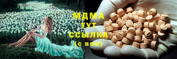 МДМА Волоколамск