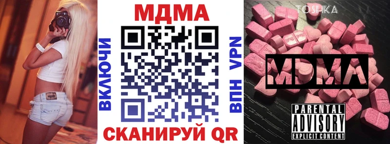 МДМА crystal  Тюмень 