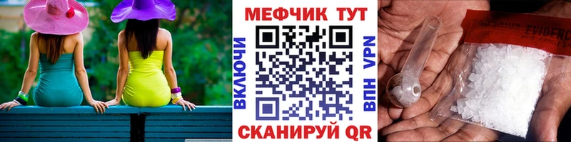 МЕФ VHQ  Тюмень 