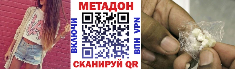 МЕТАДОН VHQ наркошоп Тюмень